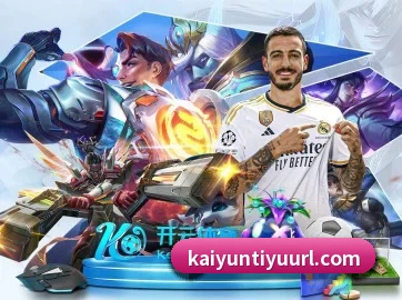 本站五个常用功能入口,赛程查询路径更短 - kaiyun